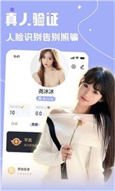 雅圈交友手机版