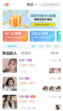 心愿真人交友最新版本下载安装  v1.0图3