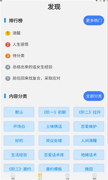 如枫聊天助手最新版本下载安装苹果  v1.0图1