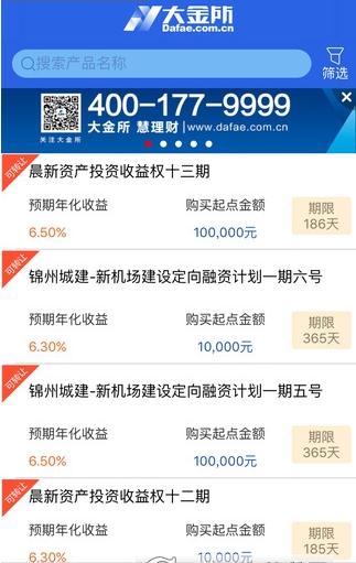 大连大金所  v1.2图4