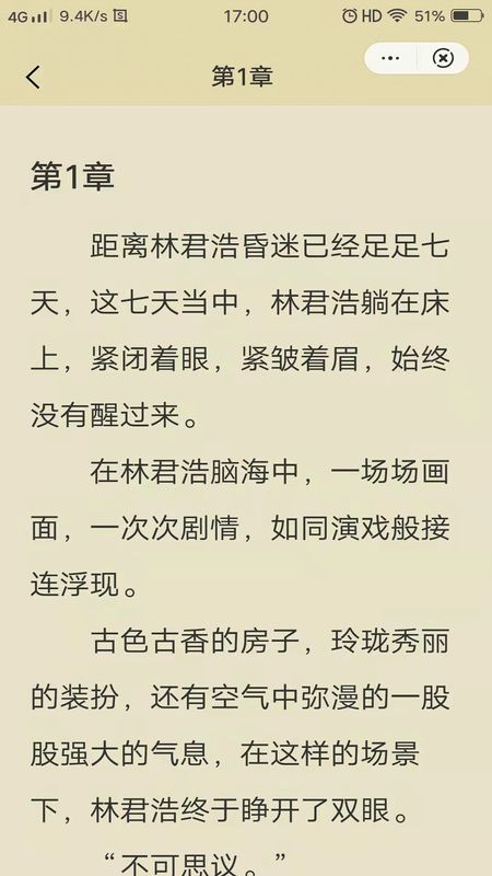 唯爱阅读手机版下载  v4.02.00图1