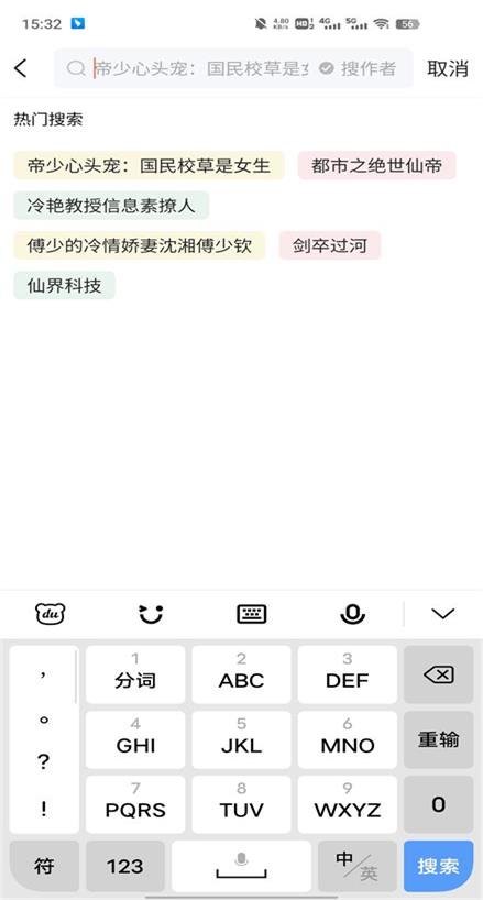 多快阅读app下载官方版免费