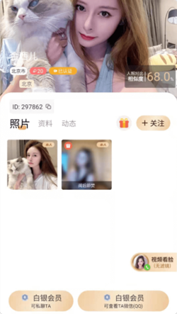 心愿真人交友最新版本下载安装  v1.0图1
