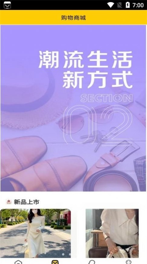 远逸好物  v3.4.1图1
