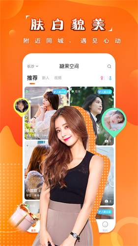 糖果空间免费版下载官网安卓  v2.3.6图1