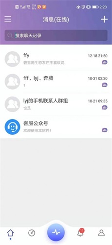 有聚友聚手机版  v5.21.19图3