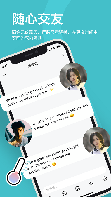 奶盖交友最新版