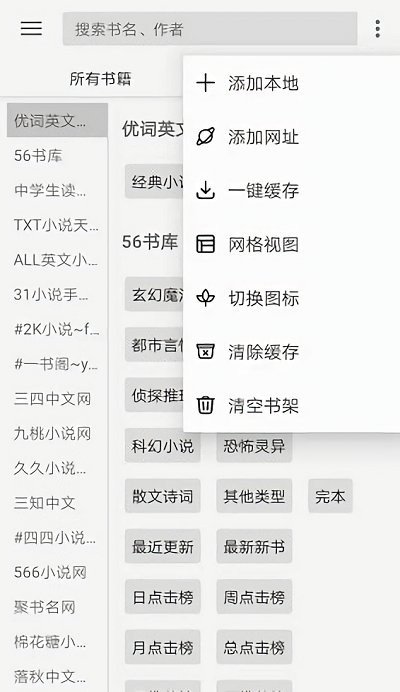 阅读pro下载  v3.0图2