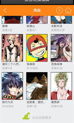 红旅漫画手机版下载最新版免费阅读  v1.0.1图3