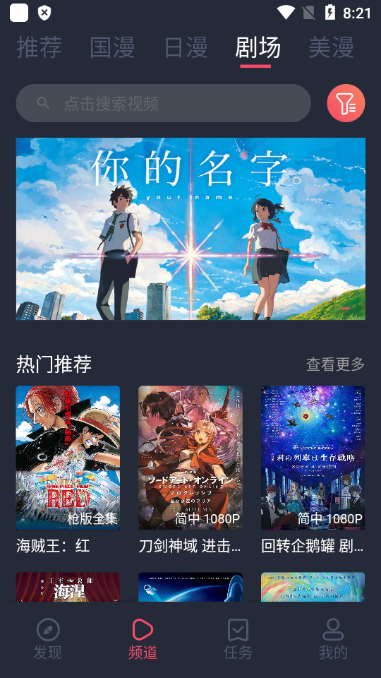 clicli动漫最新版本1.020  v1.0图3