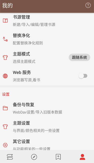 阅读pro下载