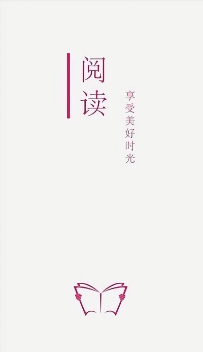 阅读pro下载  v3.0图3