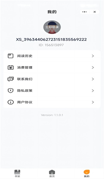 思诺阅读安卓版