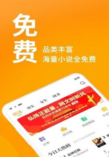 眯眯眼小说免费版下载安装最新  v1.0.1图1