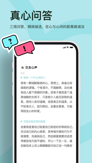 奶盖交友最新版  v1.0.0图2