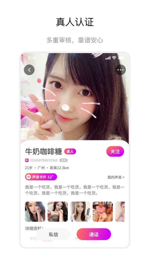聊会儿app下载  v1.0图1