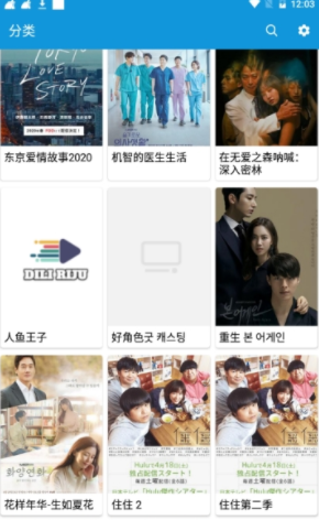 嘀哩日剧最新破解版2021  v1.0.4图2