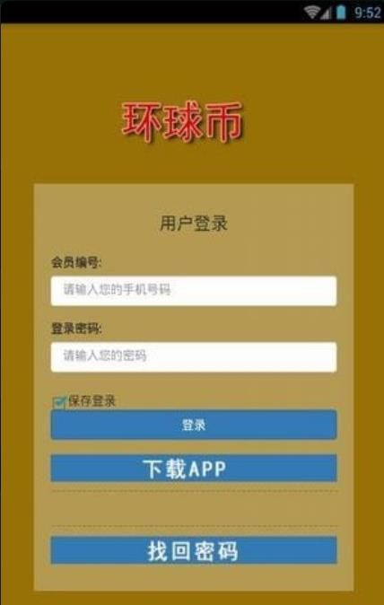 环球币交易所官网下载手机版安装  v1.5.5图3