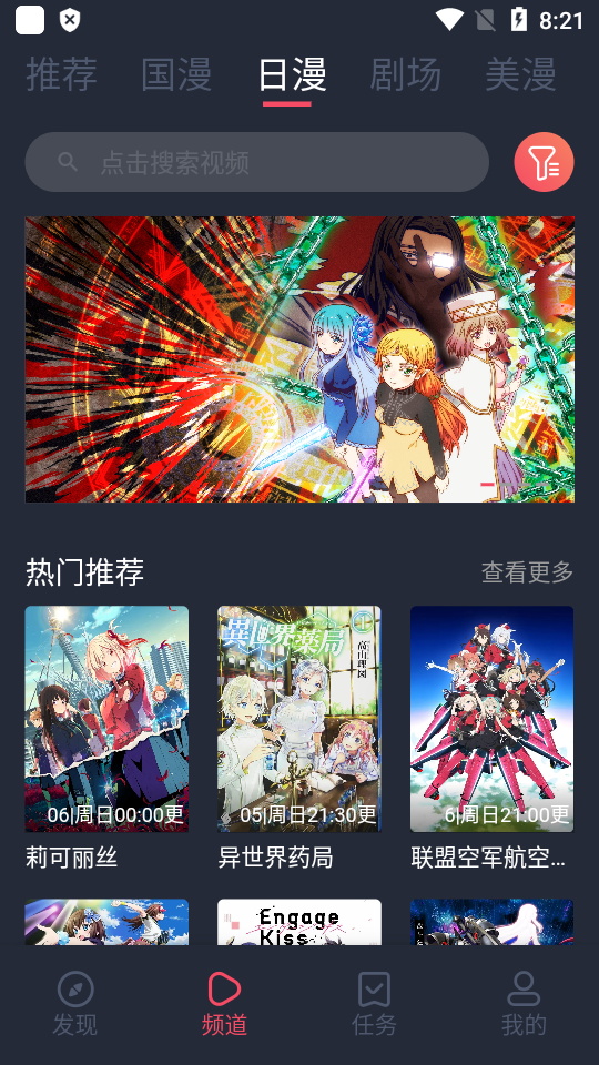 clicli动漫最新版本1.020