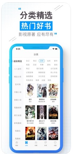 云端书城官方免费下载安装手机版本