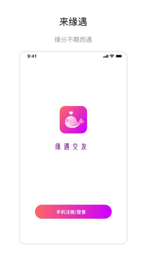 聊会最新版  v1.0图3