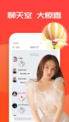 羞聊视频聊天交友免费版下载安卓苹果