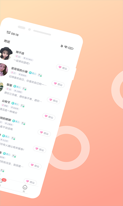 kkChat安卓版