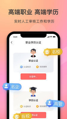 陌她官网  v3.0.0图3