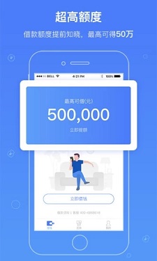 友从贷免费版