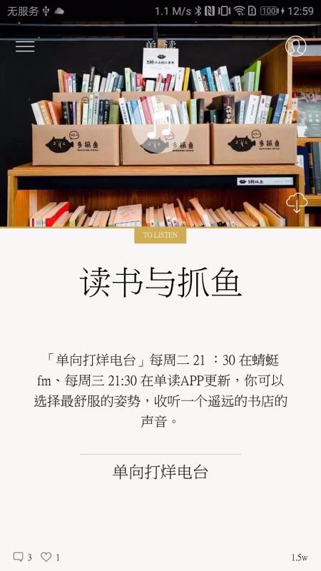 随心阅读破解版下载安装最新版本电脑