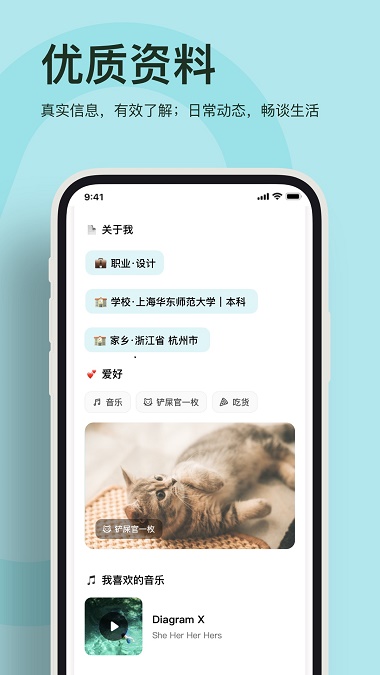 奶盖交友最新版  v1.0.0图3