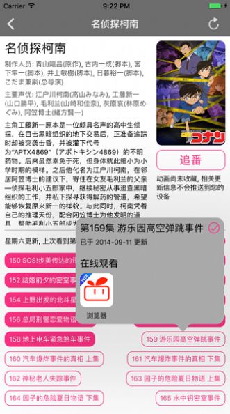 番剧助手安卓版免费下载安装苹果  v1.3图1