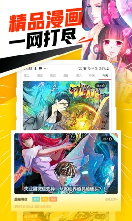 一起动漫在线下载安装最新版本  v3.65.00图3