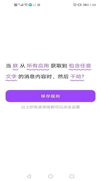全局弹幕通知最新版