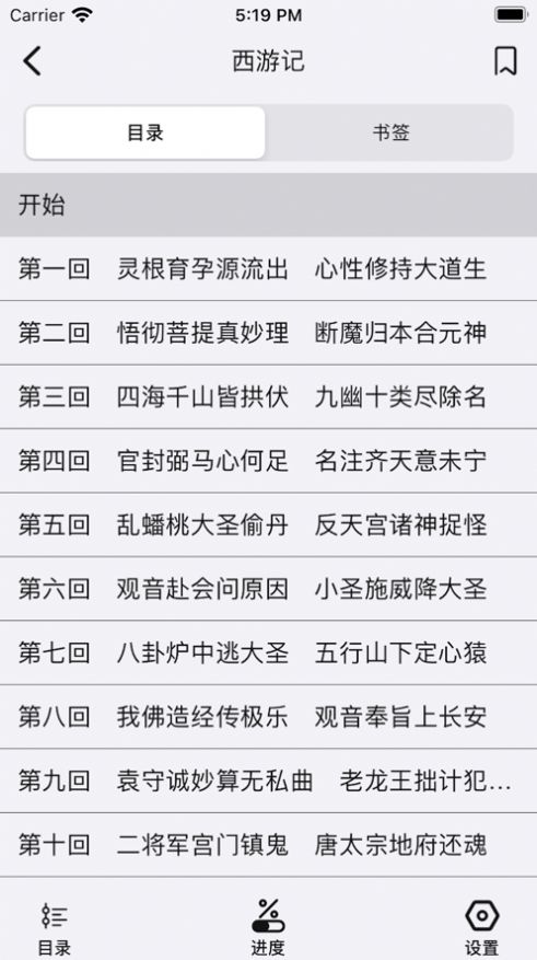 小奇阅读手机版下载安装官网最新版  v1.0图1
