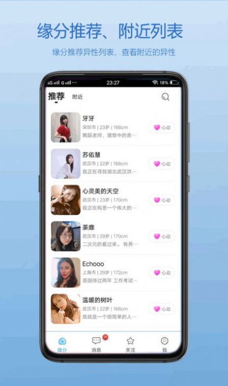 佳人交友免费版下载安装最新版本苹果12S