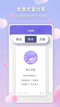 清颜交友安卓版官网下载苹果手机  v1.0图1