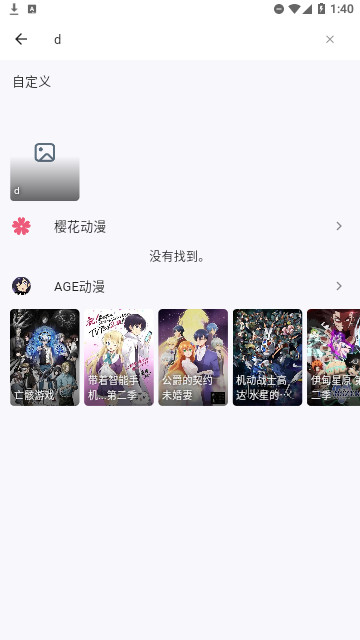 姬次元百宝箱下载  v1.0.6图2