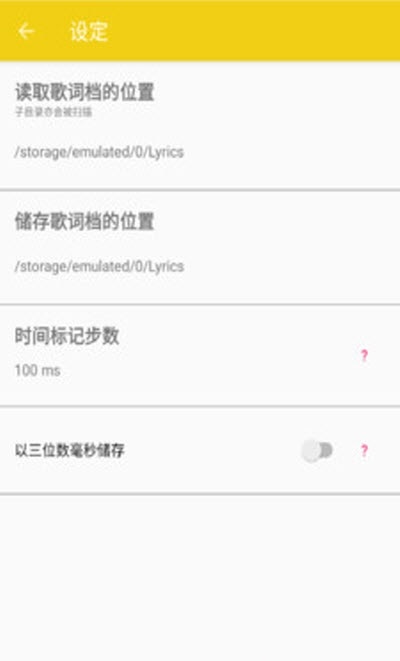 歌词编辑app下载免费苹果手机  v4图2
