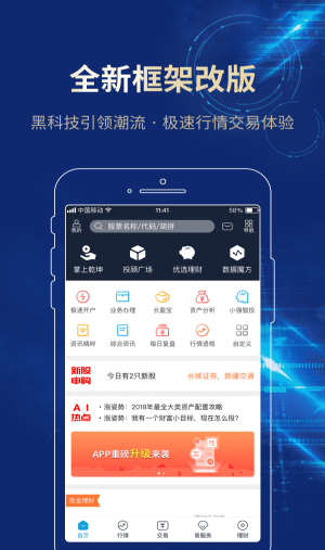 长城易下载安装  v3.01图2