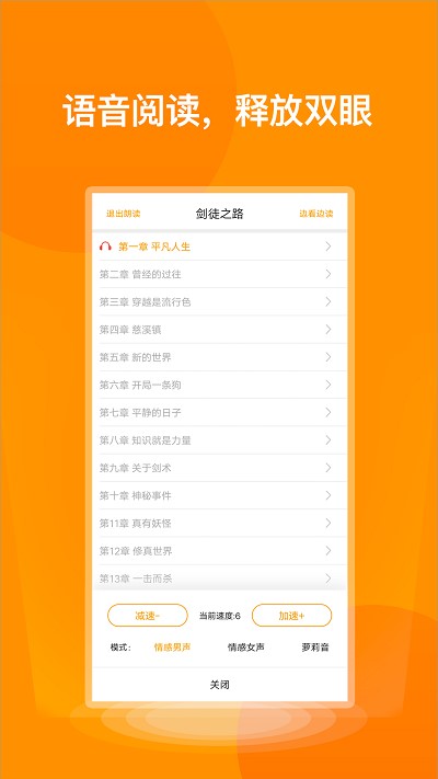 七喵小说阅读器官网下载  v1.0图3