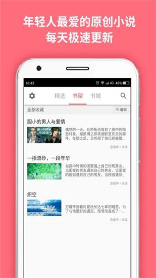 麦萌阅读最新版