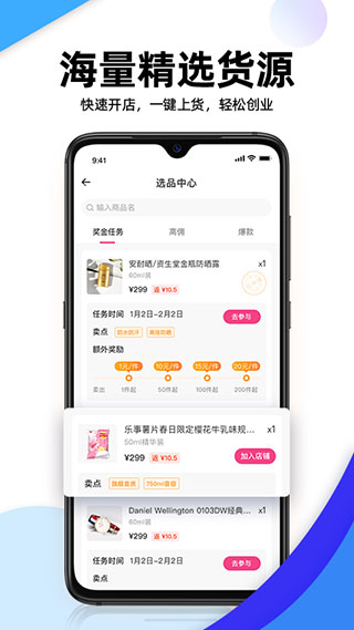 流行日记免费版下载百度网盘