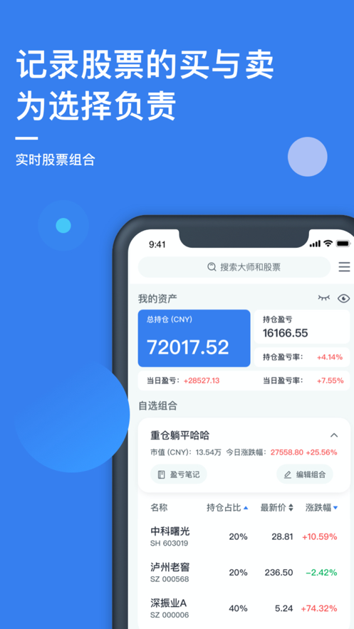 小犀投资免费版  v1.0.0图3