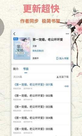 书鱼安卓版
