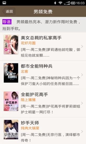 奇幻小说安卓版免费阅读全文无弹窗  v1.0.0图1