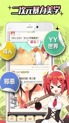 雪球漫画免费版下载安装最新版本官网  v5.0.0图1
