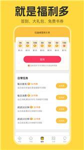 览阅小说免费版  v1.0图2