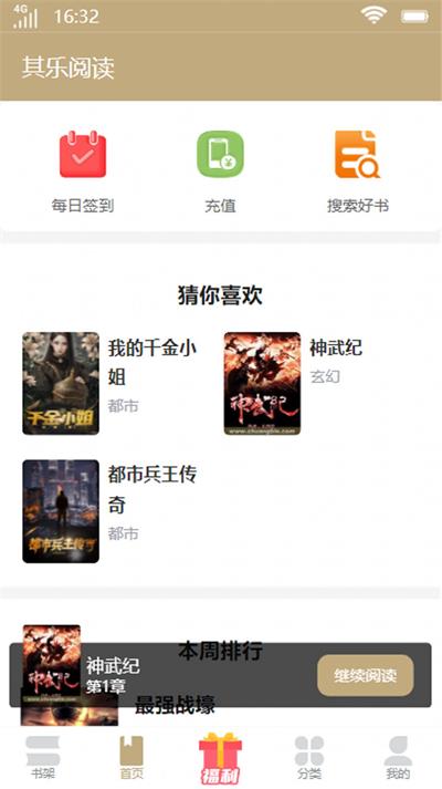 其乐阅读小说下载安装手机版免费