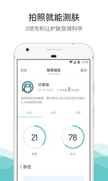 你今天真好看安卓版